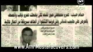 Download Amr Mostafa In Propganda Tv - Part1. Video MP3 Amr Mostafa In Propganda Tv - Part1.