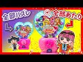 【デリシャスパーティ プリキュア】ハズレしか出ないお菓子を助手くんにあげたら気づくのかドッキリ!【プリキュア】
