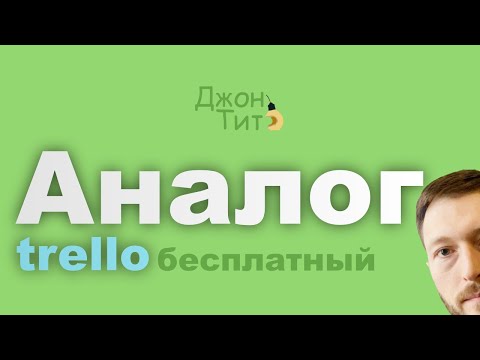 Обзор сервиса, который похож на Trello #планирование #кайдзен‌