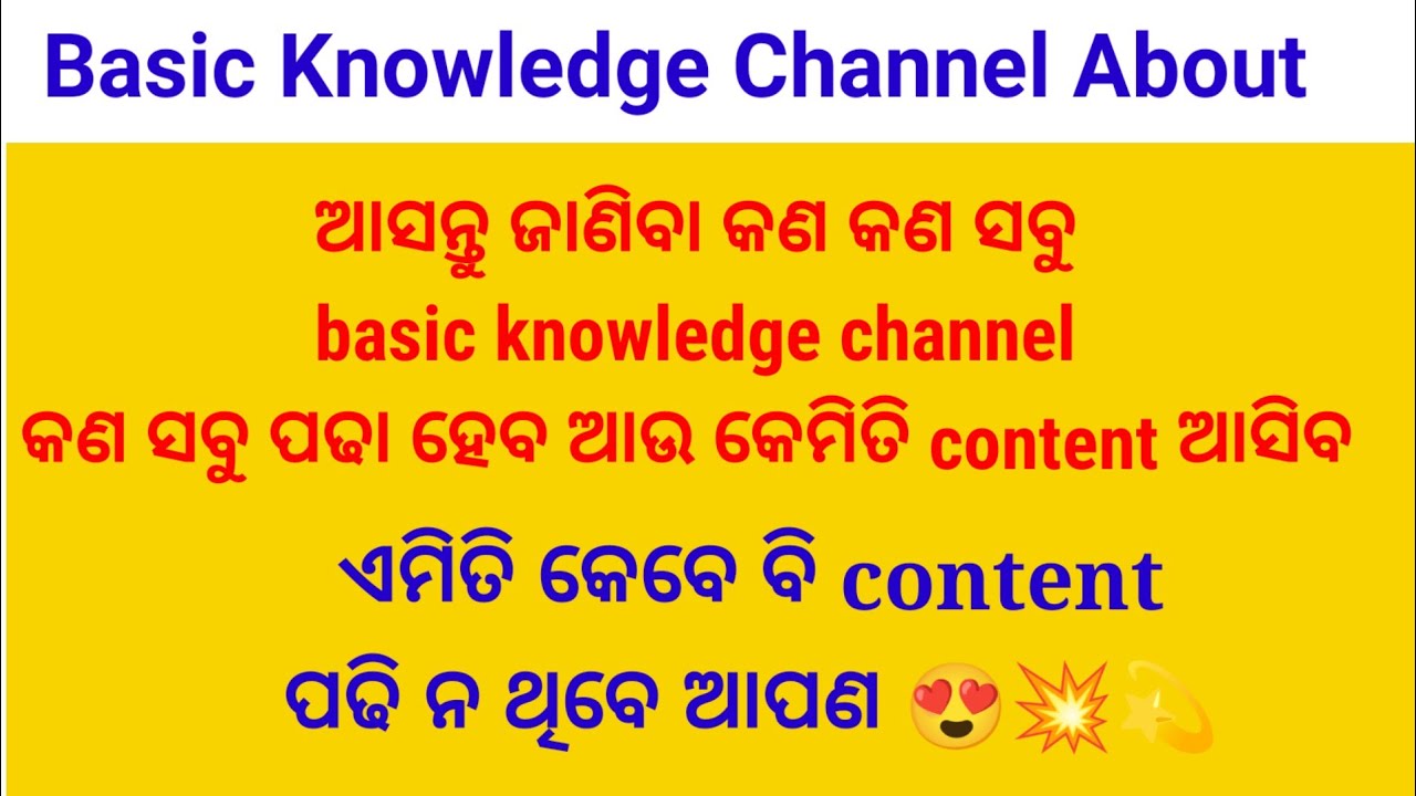 Basic Knowledge Channel About/ @basicknowledge198 - YouTube
