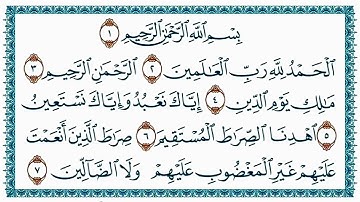 Surat Al Fatiha Maher Al Muaiqly سورة الفاتحة مكتوبة/ ماهر المعيقلي