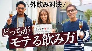 アウトドアで、男を上げる！【簡単レシピ】キャンプで勝てるドリンクとは!?［PR］