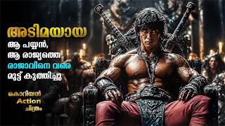 A Slave Becomes a Legendary Swordsman | Korean Action Movie Malayalam Explanation #malayalam #film