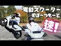 【Honda CUV e:】電動って実際どうなの?【ゆるインプレ】