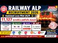 Railway ALP Recruitment 2026 Tamil | 11,127 காலிப்பணியிடங்கள் | ITI / Diploma முடித்தவர்களுக்கு JOB