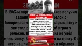 Он взорвал немецкий поезд с 300 солдатами #интересныефакты #вов #армия #история