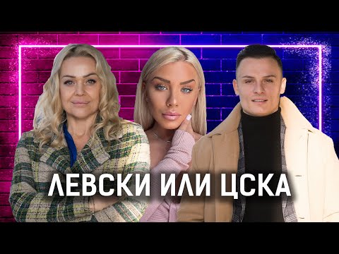 Видео: КАКВИ МЪЖЕ ХАРЕСВАТ ЖЕНИТЕ? | ИВАНА И ИВАЙЛО | ЕДИН БЕЗ ДРУГ PODCADST | ЕПИЗОД 6 | ЕДИН ЗА ДРУГ