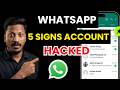 WhatsApp Hack ஆகாமல் இருக்க இந்த Mistake செய்யாதீங்க @techwithvignesh #tamiltech #whatsapptipstamil