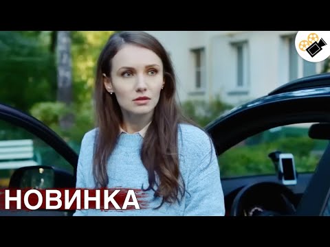 НОВЫЙ ФИЛЬМ ТОЛЬКО ВЫШЕЛ НА ЭКРАНЫ! НА РЕАЛЬНЫХ СОБЫТИЯХ! "Вместе с Верой" МЕЛОДРАМЫ 2024
