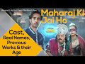 Real names of maharaj ki jai ho characters  cast  works age  names of maharaj ki jai ho cast
