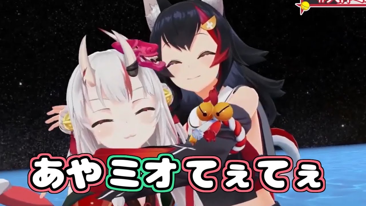 【ホロライブ切り抜き】ミオちゃんお誕生日配信のあやミオてぇてぇシーン【大神ミオ/百鬼あやめ】