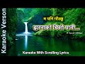 Jharana Ko Chiso Pani | झरनाको चिसो पानी | Nepali Original Karaoke With Scrolling Lyrics | Raju lama