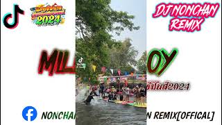 #ฮิตในtiktok #เพลงแดนซ์ตื้ดๆมันส์ๆ2024(Million boy)#เพลงแดนซ์ dj nonchan Remix.V2