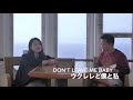 Don't leave me baby 阿部真央