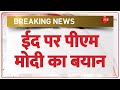 Modi on eid        breaking news  hindi  headline  lok sabha election 2024