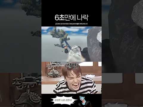 6초만에 나락가는 <strong>게임</strong> ㅋㅋ
