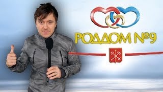 Ведущий свадеб НИК ФÉДОРОВ, на выписке из РОДДОМА № 9 Ведущий свадеб НИК ФÉДОРОВ, на выписке из РОДДОМА № 9