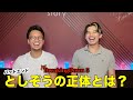 【爆笑】トルネードで話題となった男と話したら天才だったw