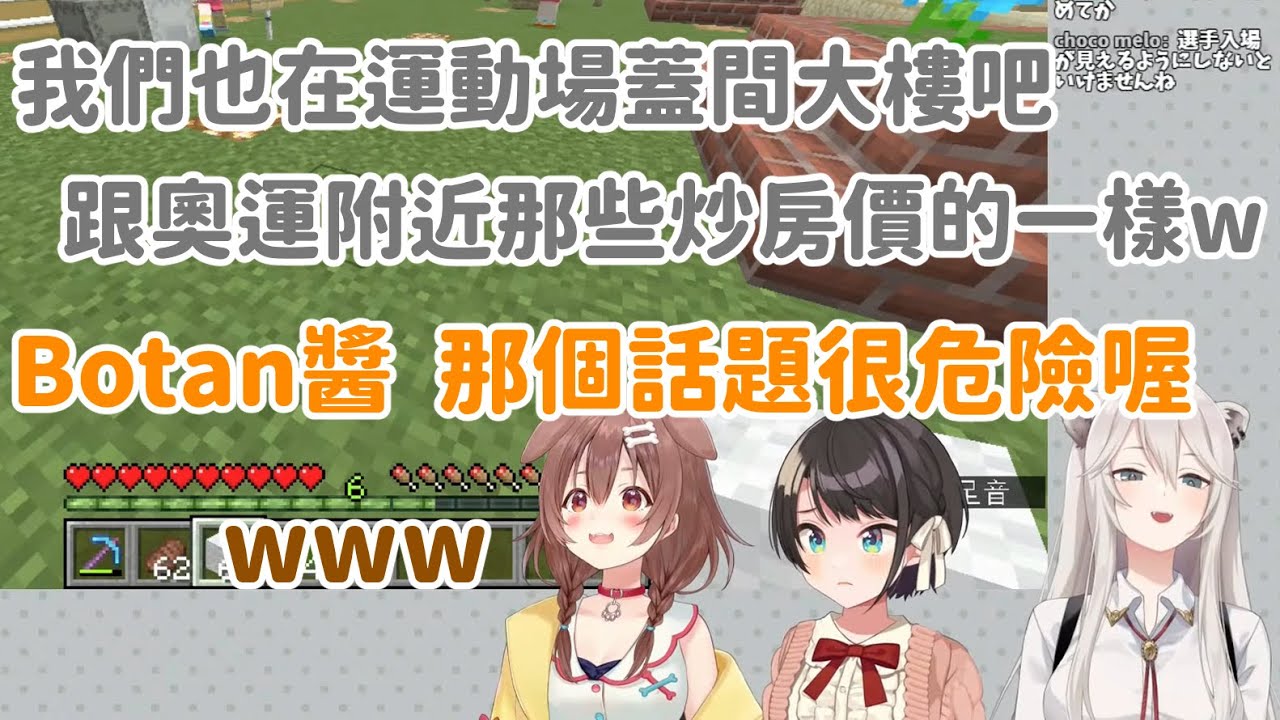 大空俱樂部有新建案了！超混亂的開工現場！【大空スバル/戌神ころ/獅白ぼた/】