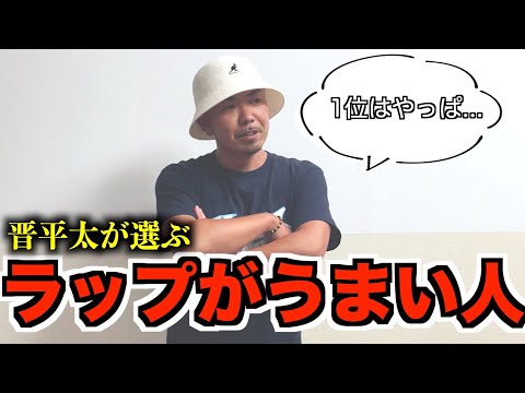 Shinpeitai's pick of the best Japanese rappers [Japanese rappers]