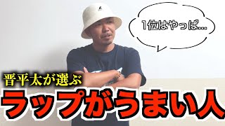 R-指定の日本語ラップ紹介｜なのるなもない『帰り道 feat. 志人