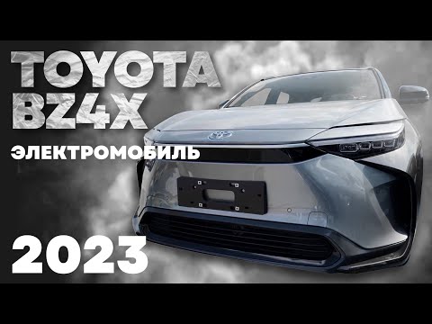 Электромобиль Toyota bZ4X (Тойота Bz4х) - за что так дорого?