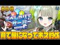 【ARK: Survival Ascended】今日もガチ攻略TVです!ねるねるリストをクリアせよ!8日目【すぺしゃりて/孫守まごも】#すぺしゃりてサーバーARK