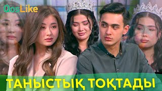 картинка: Таныстықтың тоқтауына Мөлдір кінәлі ме?