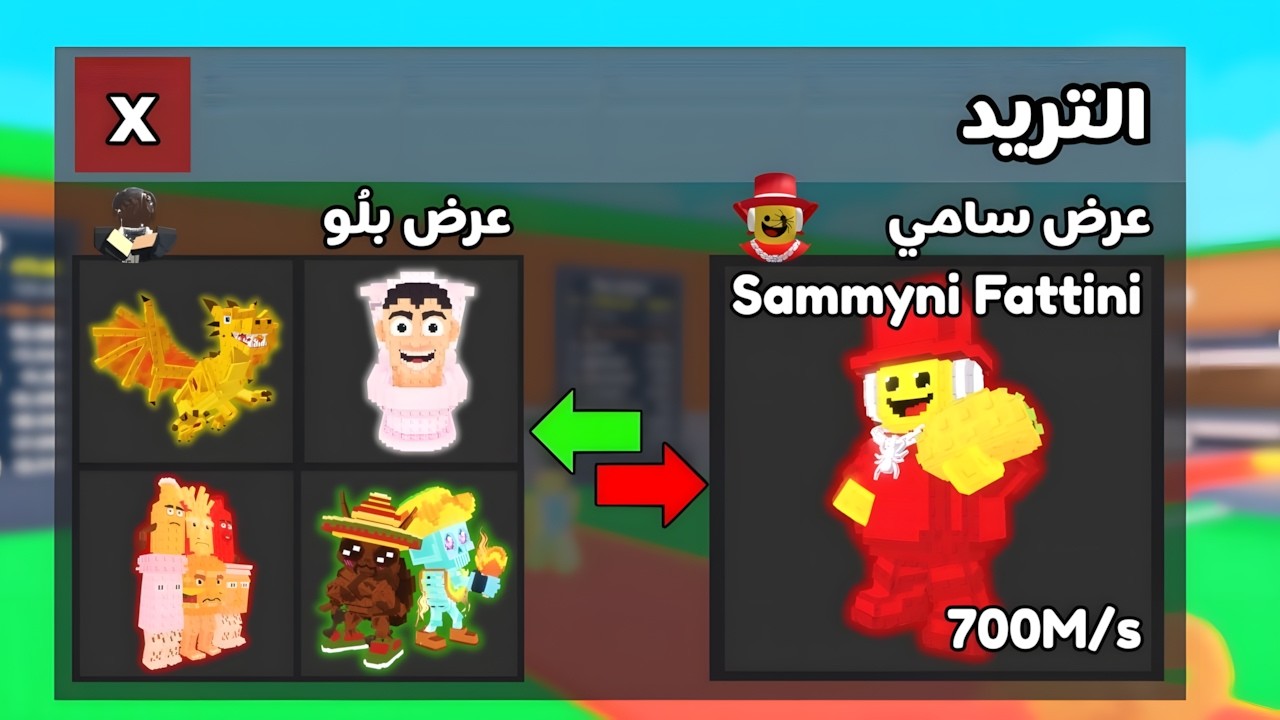 سويت تريدات اسطورية وهدمت قوانين ماب السرقة ! Steal A Brainrot