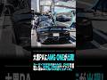 大黒PAにAMG ONEが出現!