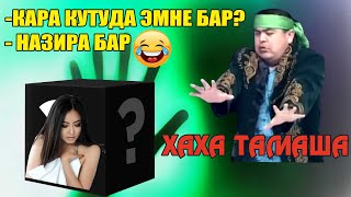 Тынар көзү ачык баарынын боорун эзди//Назираны каттуу сындаган