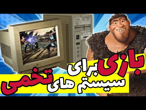 تصویری: چند بازی رده‌بندی نشده را می‌توان بازی کرد؟