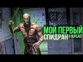 Обзор на мой ПЕРВЫЙ СПИДРАН в Outlast