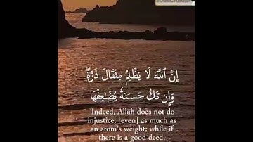تدبر و لو آيه ✨ « إِنَّ اللَّهَ لَا يَظْلِمُ مِثْقَالَ ذَرَّةٍ »  تلاوة🔈 خاشعة للقارئ أحمد العجمي .