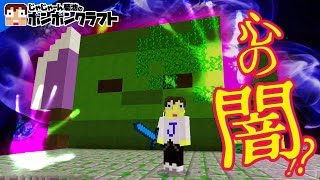 【マイクラPE】#12_三浦TVが病んでいる!?三浦ホラーロード爆誕【ボンボンTV】