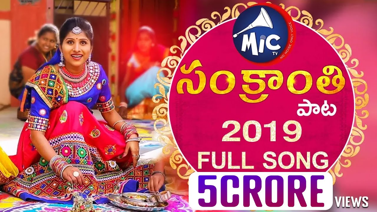  SankranthiSong2019  Mangli  Hanmanth Yadav  Mittapalli Surendar  Full Song  SKBaji  Mictv