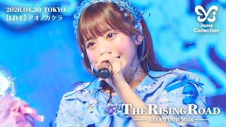 Jamscollection2026430  Asia Tour 2026the Rising Road  The Garden Hall