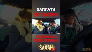 Самая настоящая БИЗНЕС - ЛЕДИ и Шепелявый Сахар Тв 🔥 Пранк в авто и свидание с Девушкой ! 😃