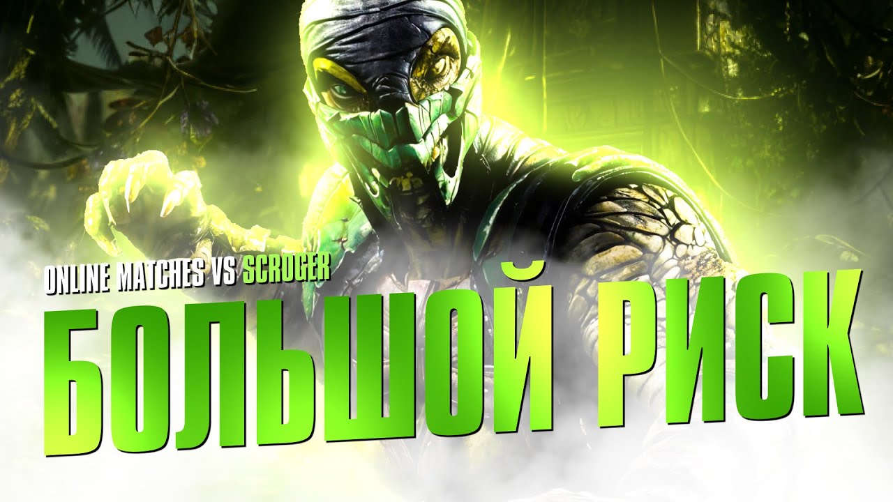 Let's try Hellfire или работа над ошибками против Scroger
