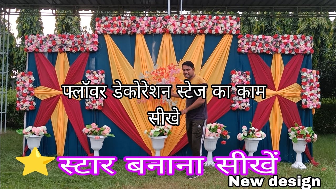 स्टार ⭐ बनाना सीखें।। नया तरीखा और सूरजमुखी का फूल कैसे ।। How to make Star