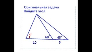 Задача. Найдите угол при основании треугольника