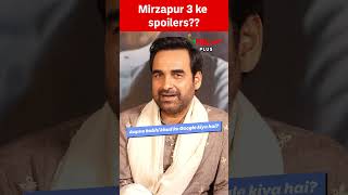 Pankaj Tripathi on Mirzapur 3 | Main Atal Hoon #pankajtripathi #mainatalhoon #bollywood