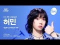 [#아컨캠] Hi-Fi Un!corn HEO MIN (하이파이유니콘 허민) - Teenage Blue | the Fillin&rsquo; Live X MBCkpop