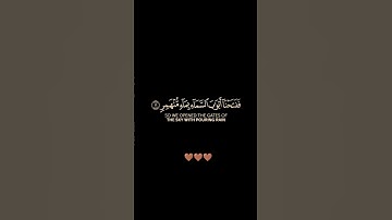 سورة القمر / إسلام صبحي / تلاوة خاشعة تريح سمعك