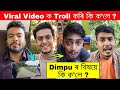 Bong guy    dimpu baruah   viral   troll    harpal saikia 