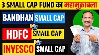 Best Small Cap Fund For 2025? Bandhan Vs Hdfc Vs Invesco India Complete Performance Review
