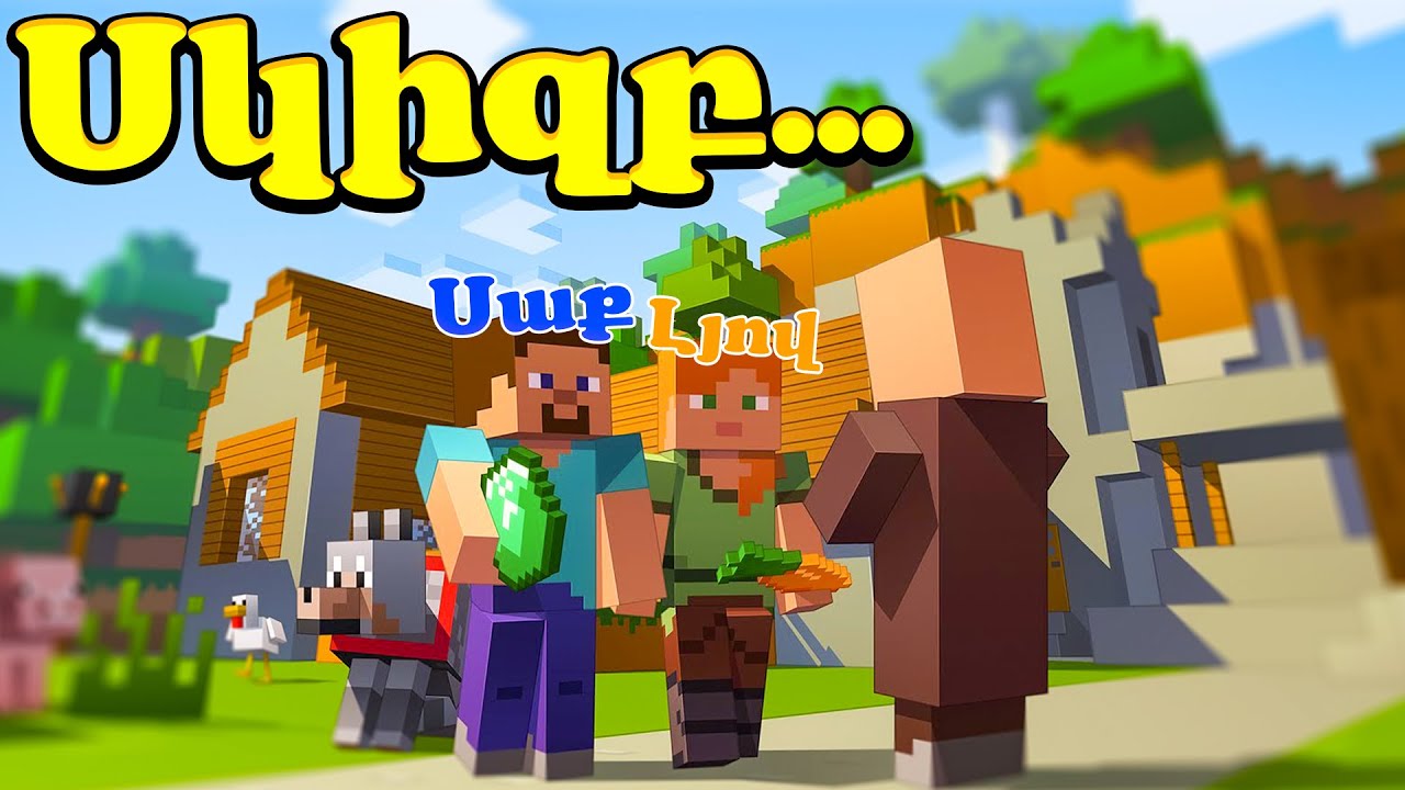 MINECRAFT ԳՈՅԱՏԵՎՈՒՄ ՈՒՂԱԿԻ ԵՍ ՈՒՆԵՄ 7 ՕՐ?!😱 ԳՏԱՆՔ ԳՅՈՒՂԱՊԵՏԻ ՏՈՒՆԸ?! HARDCORE MINECRAFT HAYEREN #1
