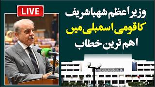 🔴 LIVE | Prime Minister Shahbaz Sharif Speech In National Assembly Of Pakistan