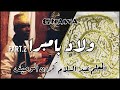 Part 2 ولاد بامبرا Oulad Bambra Part 2 ولاد بامبرا Oulad Bambra
