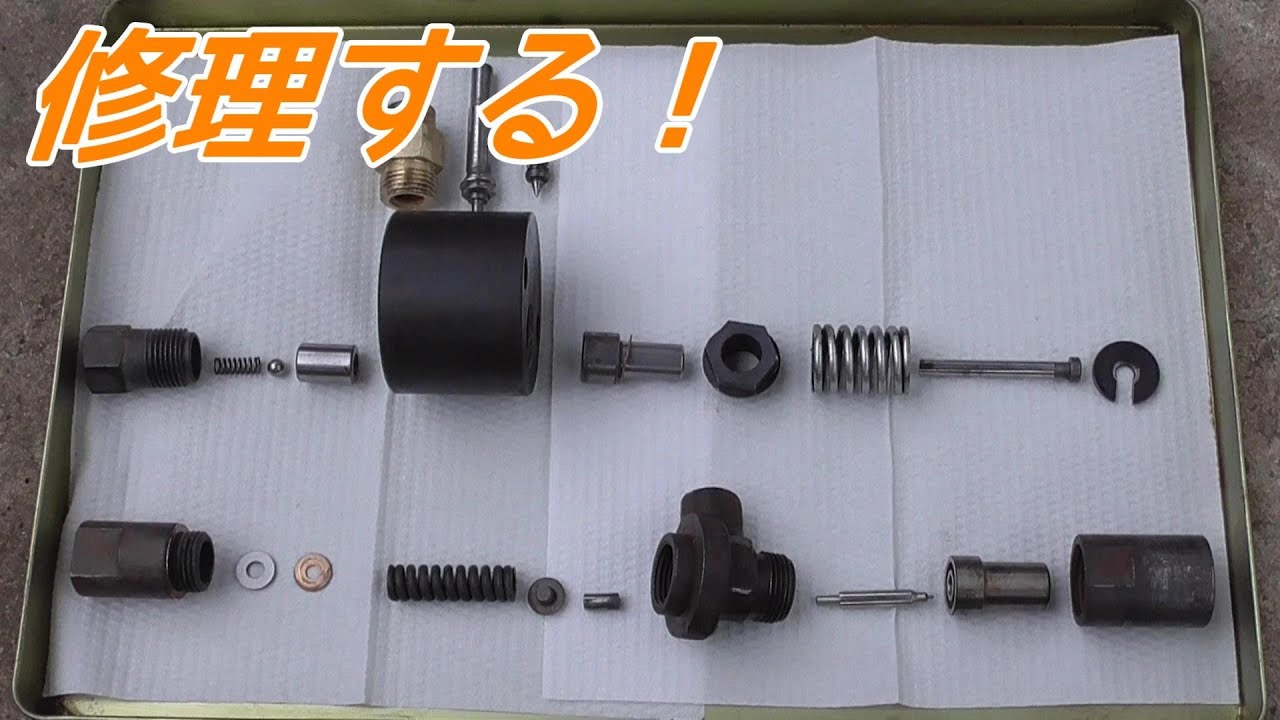 ディーゼルエンジンの噴射ノズルと燃料ポンプを清掃する！ - YouTube